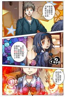 恋爱动漫短剧