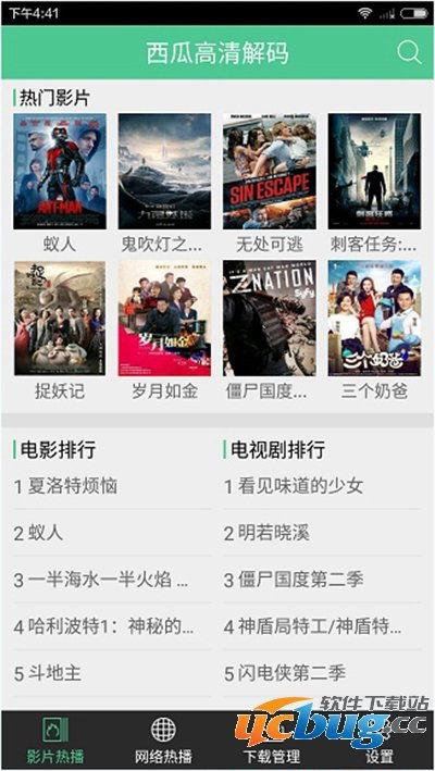 西瓜影视在线播放免费版,畅享海量影视资源，轻松观影新体验